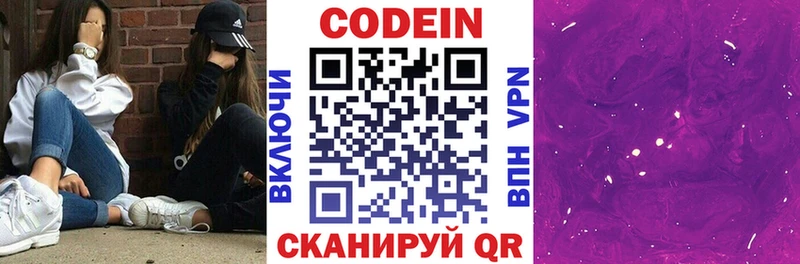 OMG сайт  Няндома  Кодеиновый сироп Lean напиток Lean (лин) 