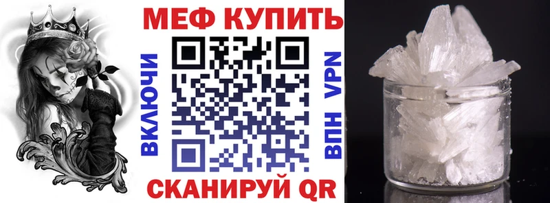 МЕФ кристаллы  закладки  Няндома 